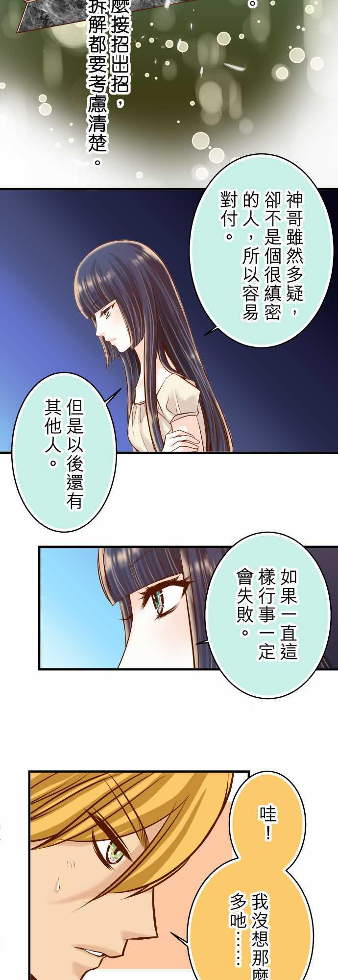 第59话14