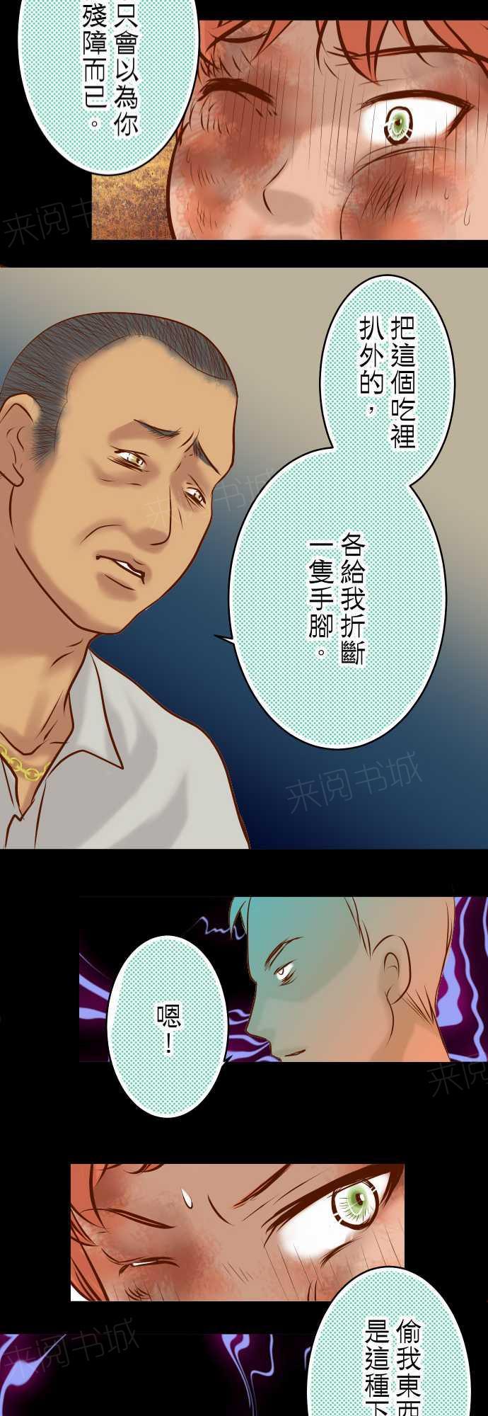 【复仇计划】漫画-（第65话）章节漫画下拉式图片-21.jpg