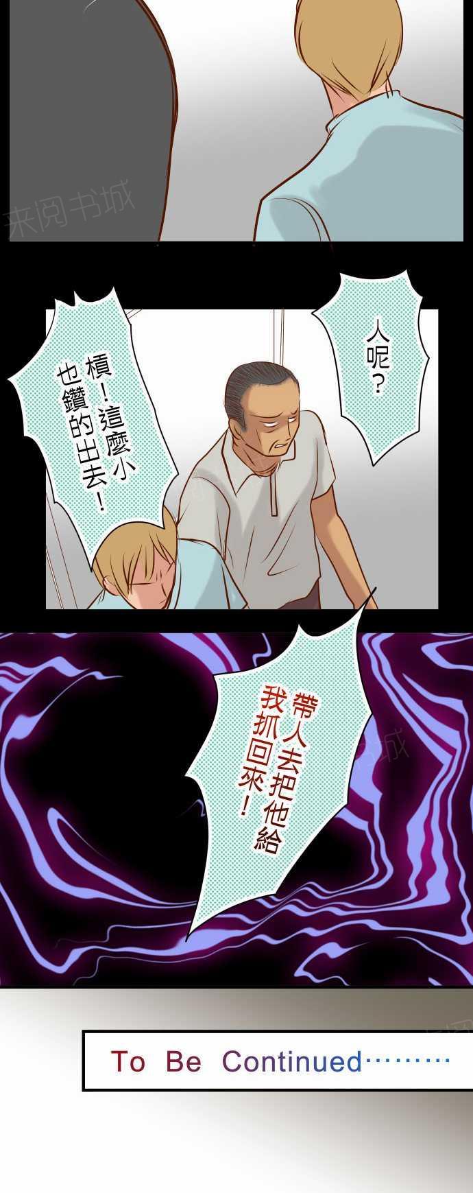 【复仇计划】漫画-（第65话）章节漫画下拉式图片-26.jpg