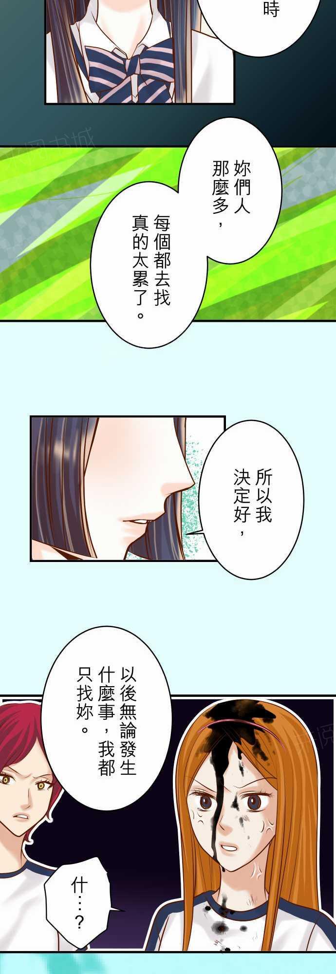 第66话4