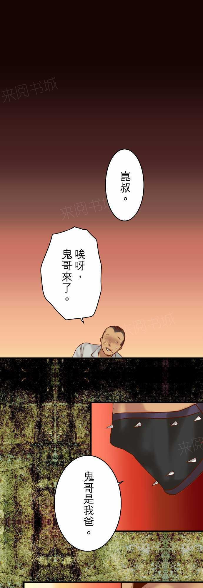 第69话25