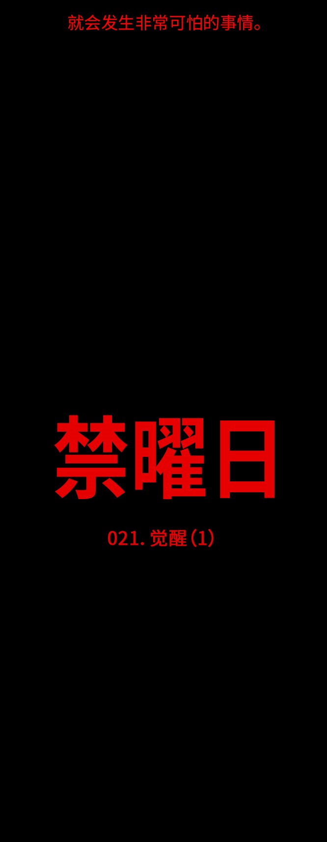 第21话26