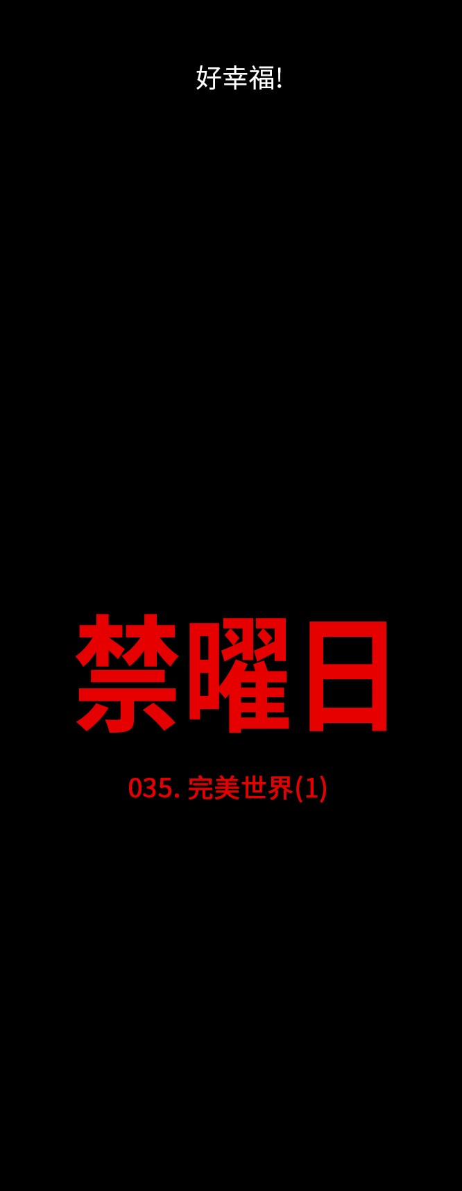 第35话24