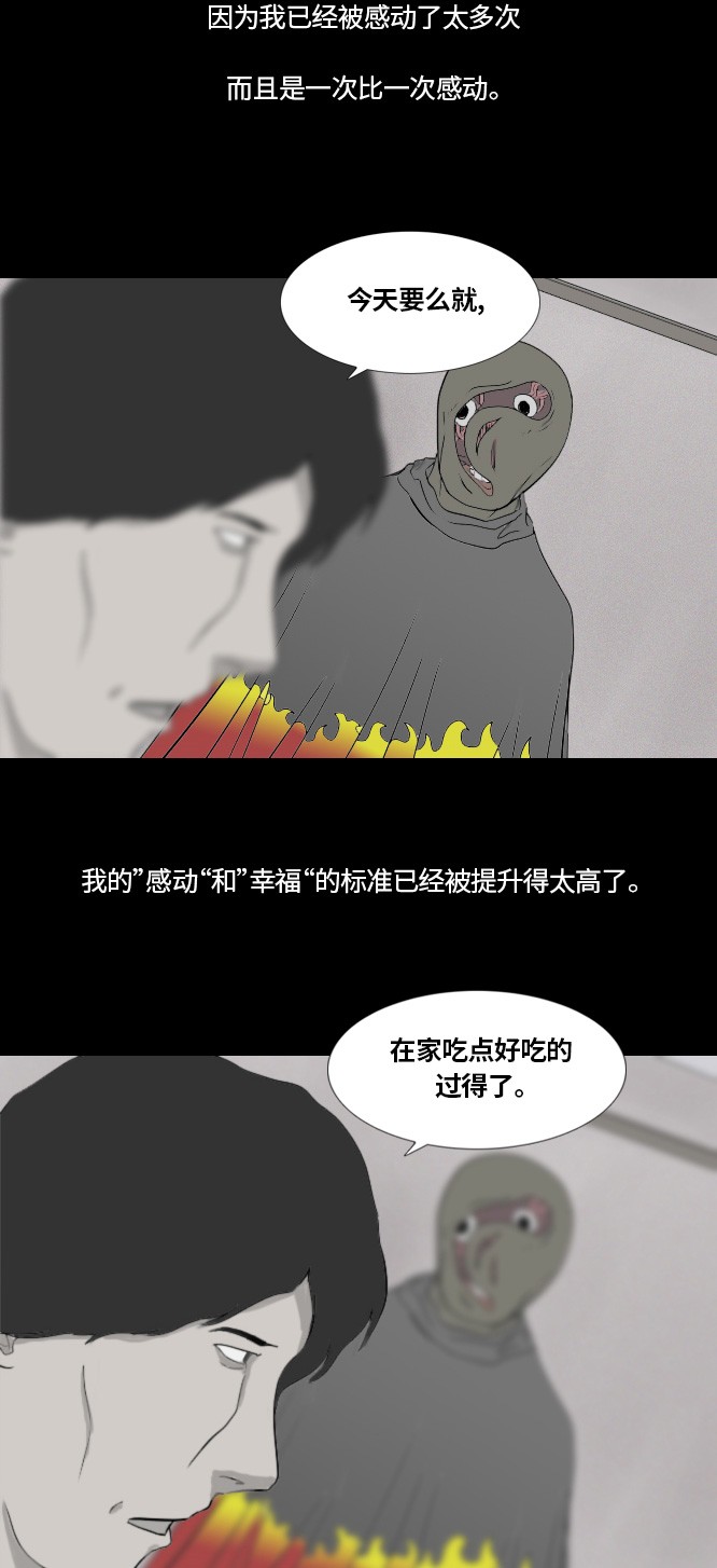 第36话4