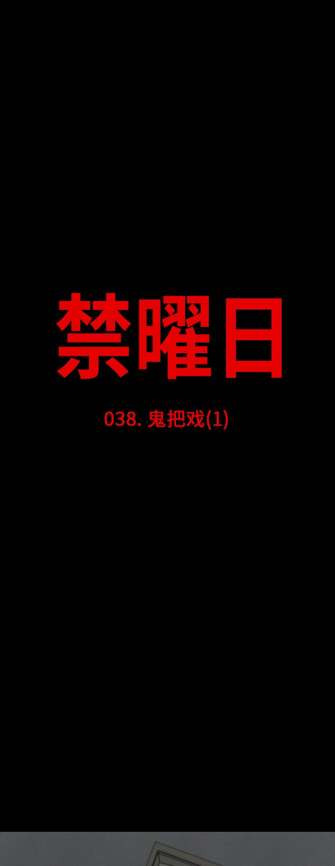 第38话17