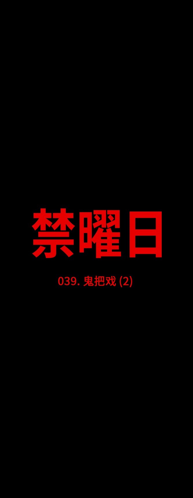 第39话25