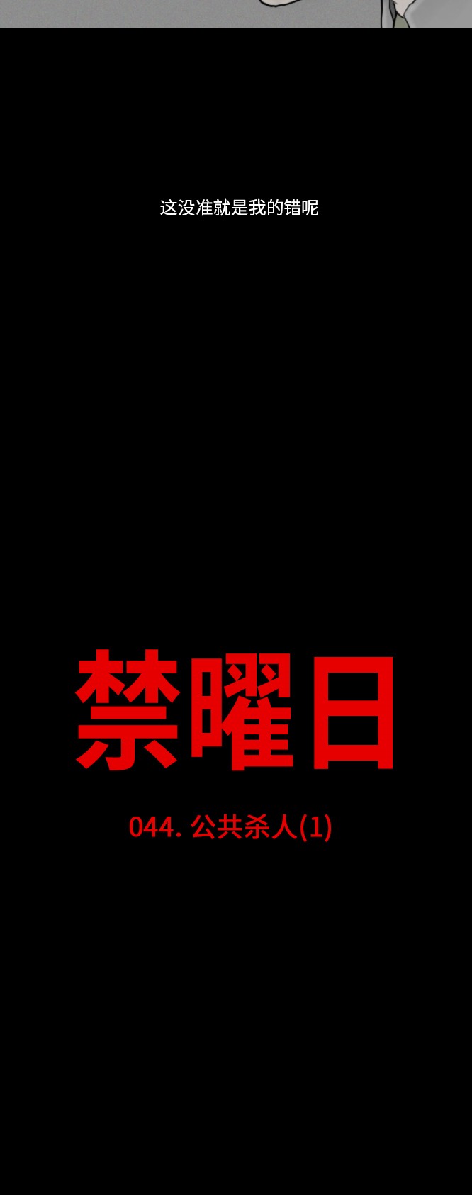 第44话18