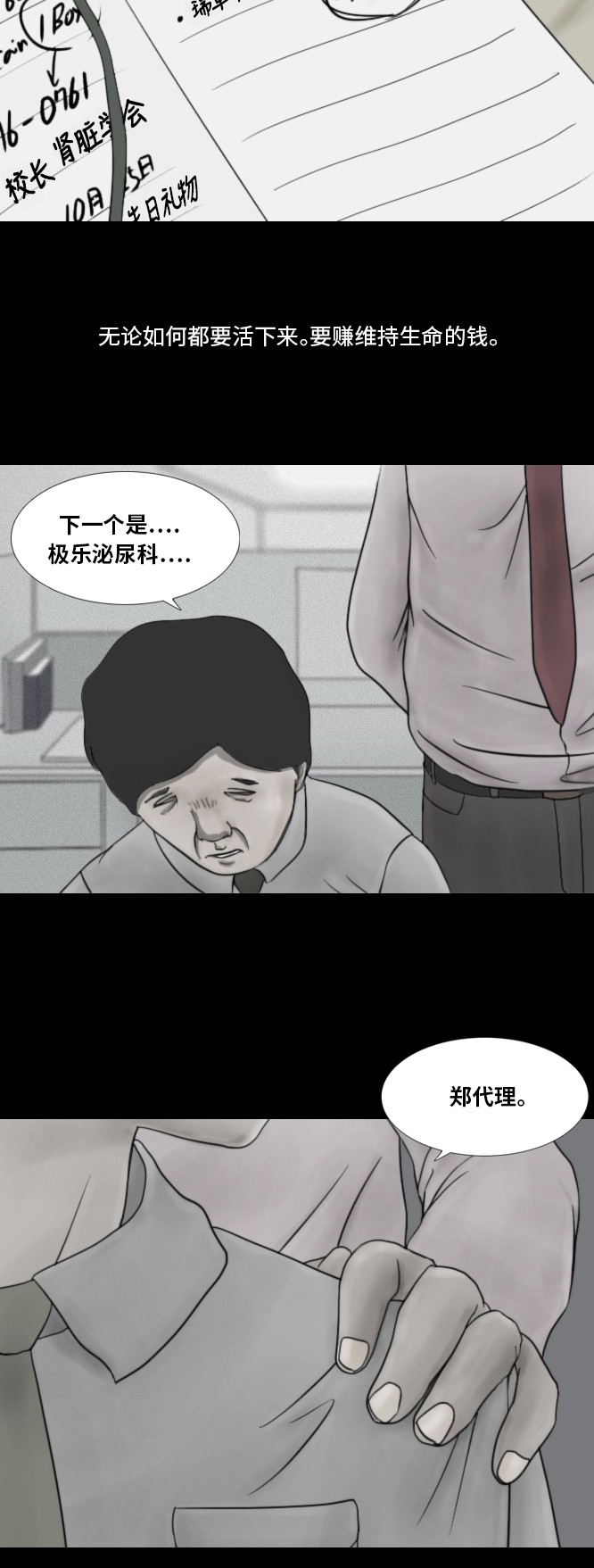 第44话9