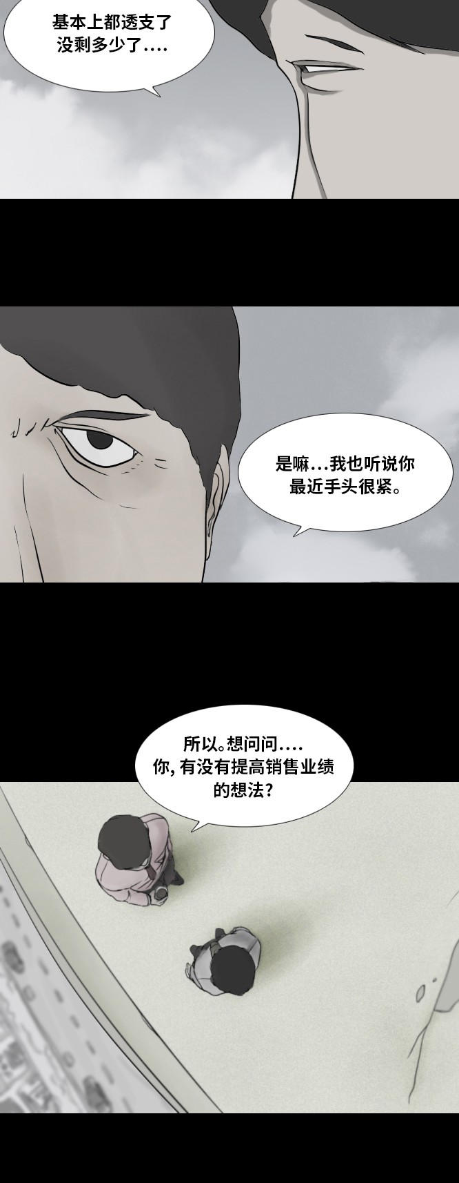 第44话6