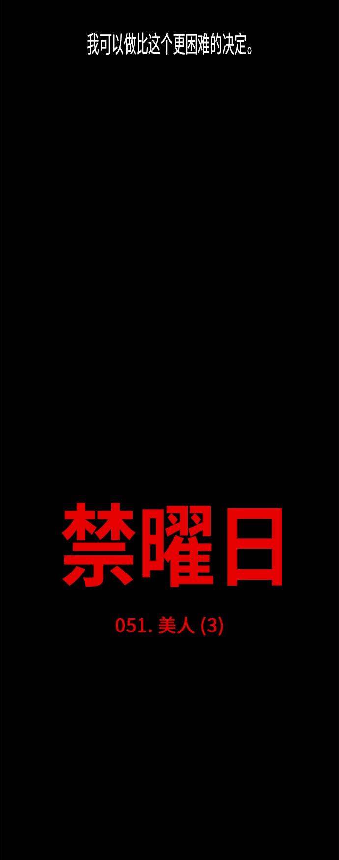 第51话24