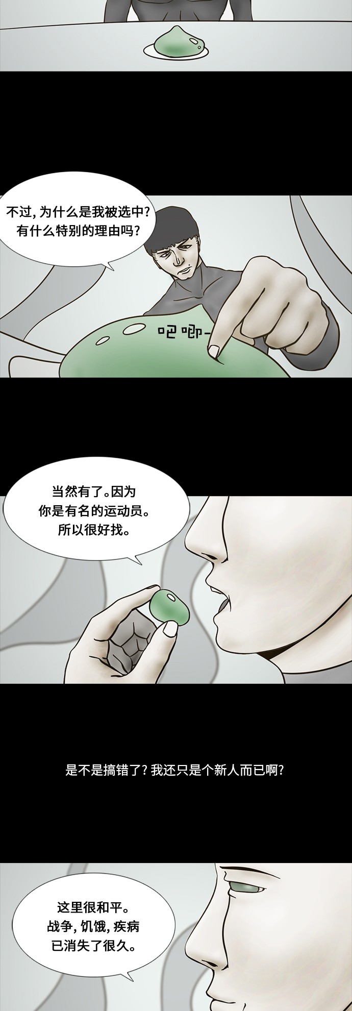 第56话6