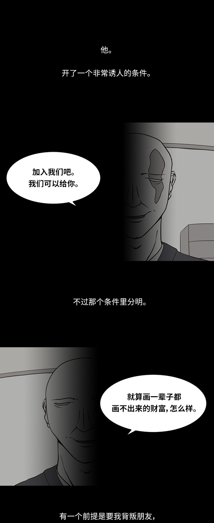 第73话34