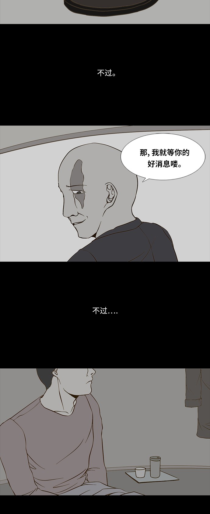 第73话30