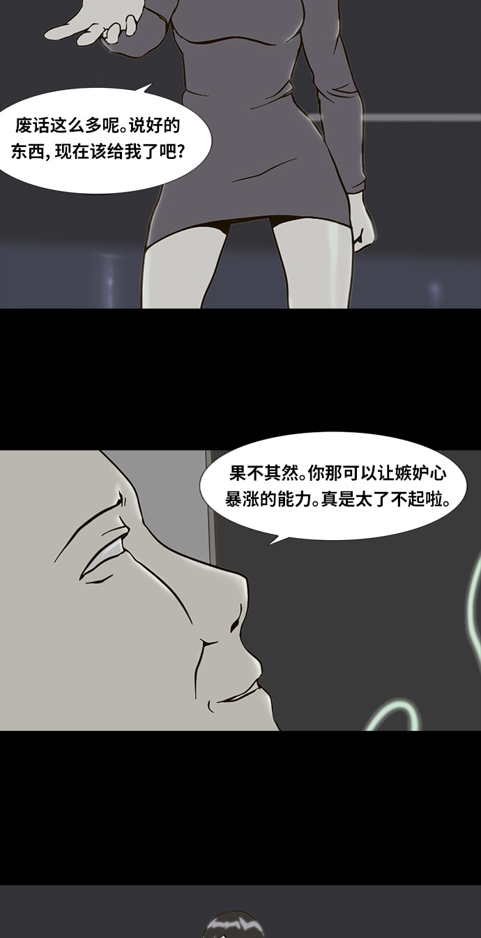 第73话3