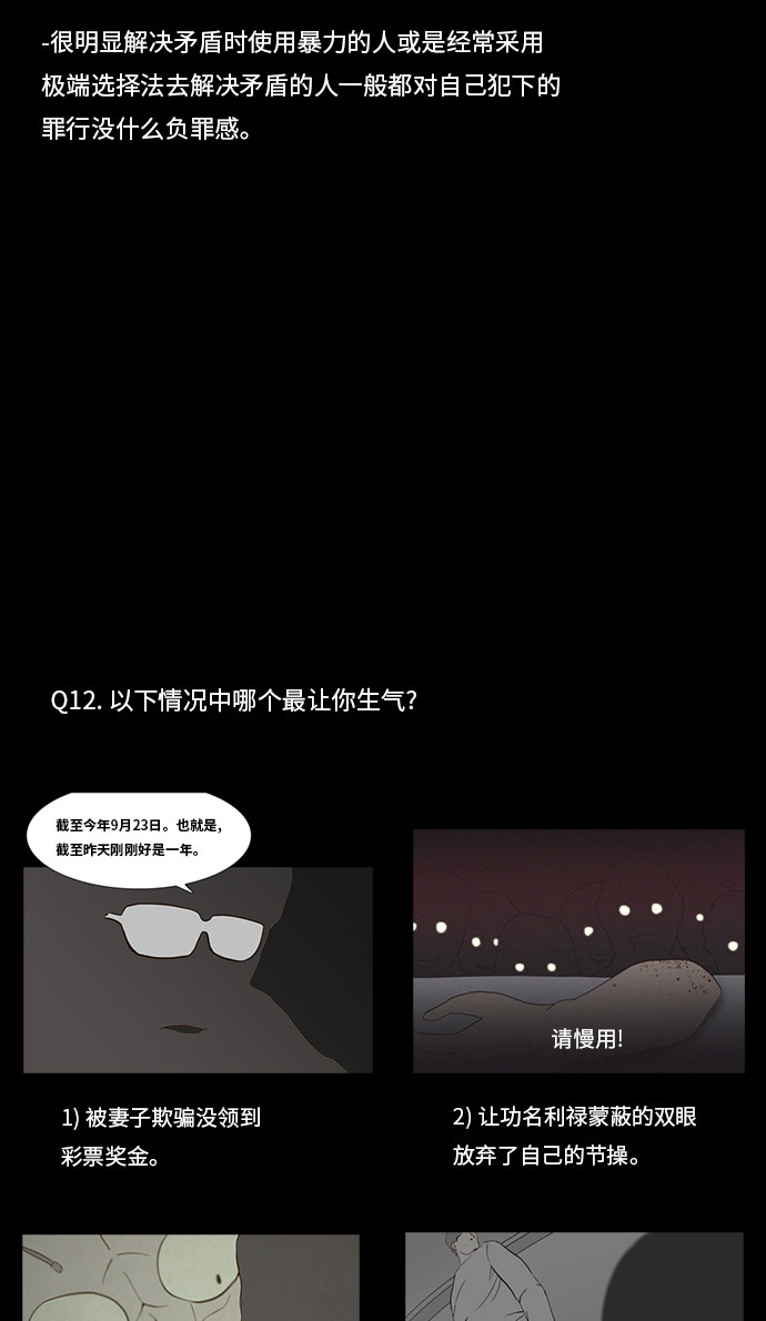 第86话12