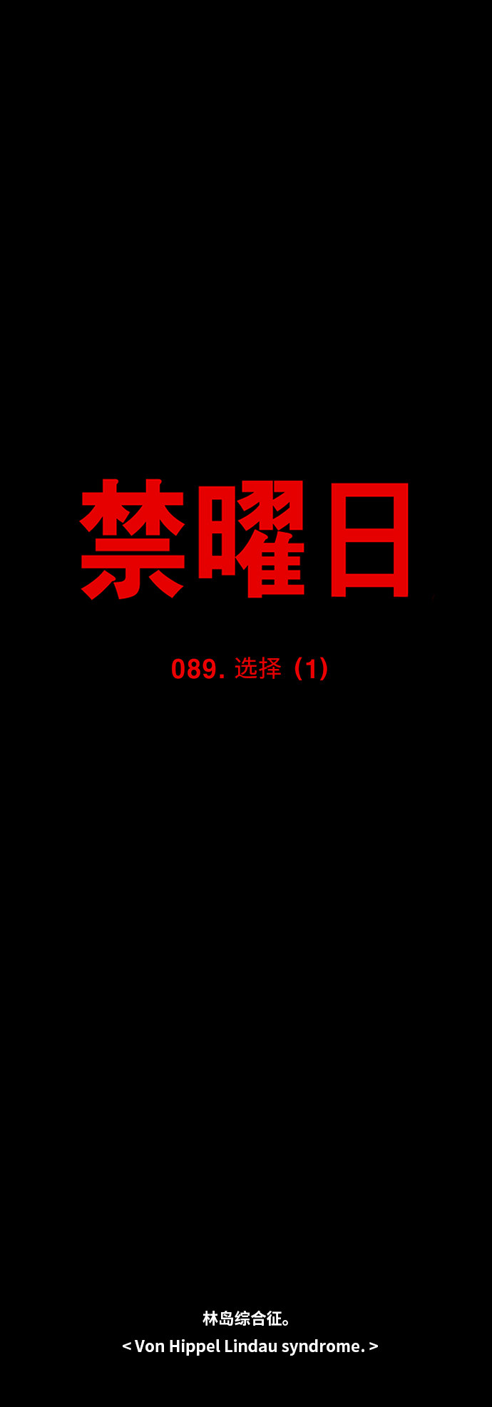 第87话17