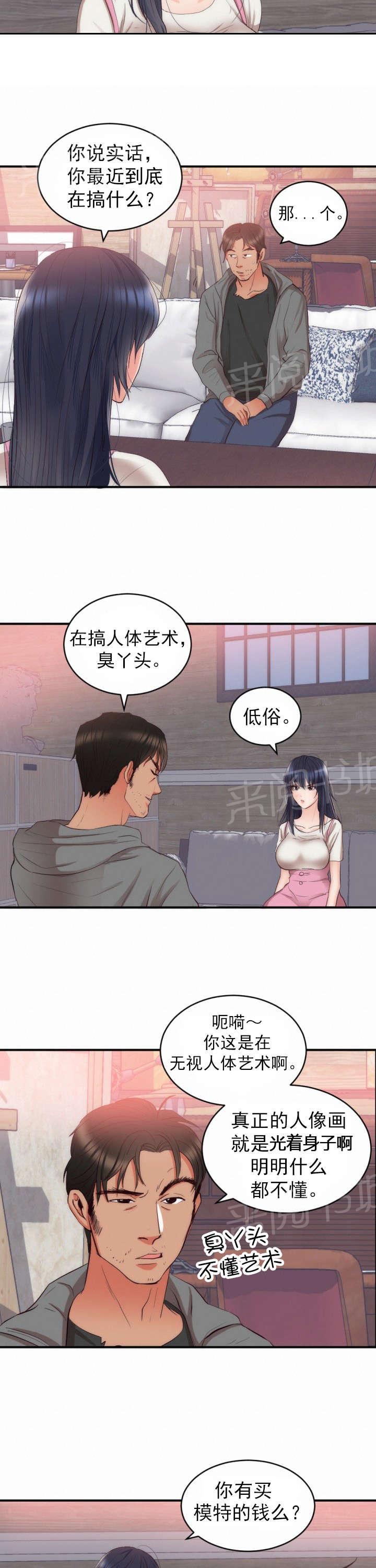 第26话 女儿的建议6