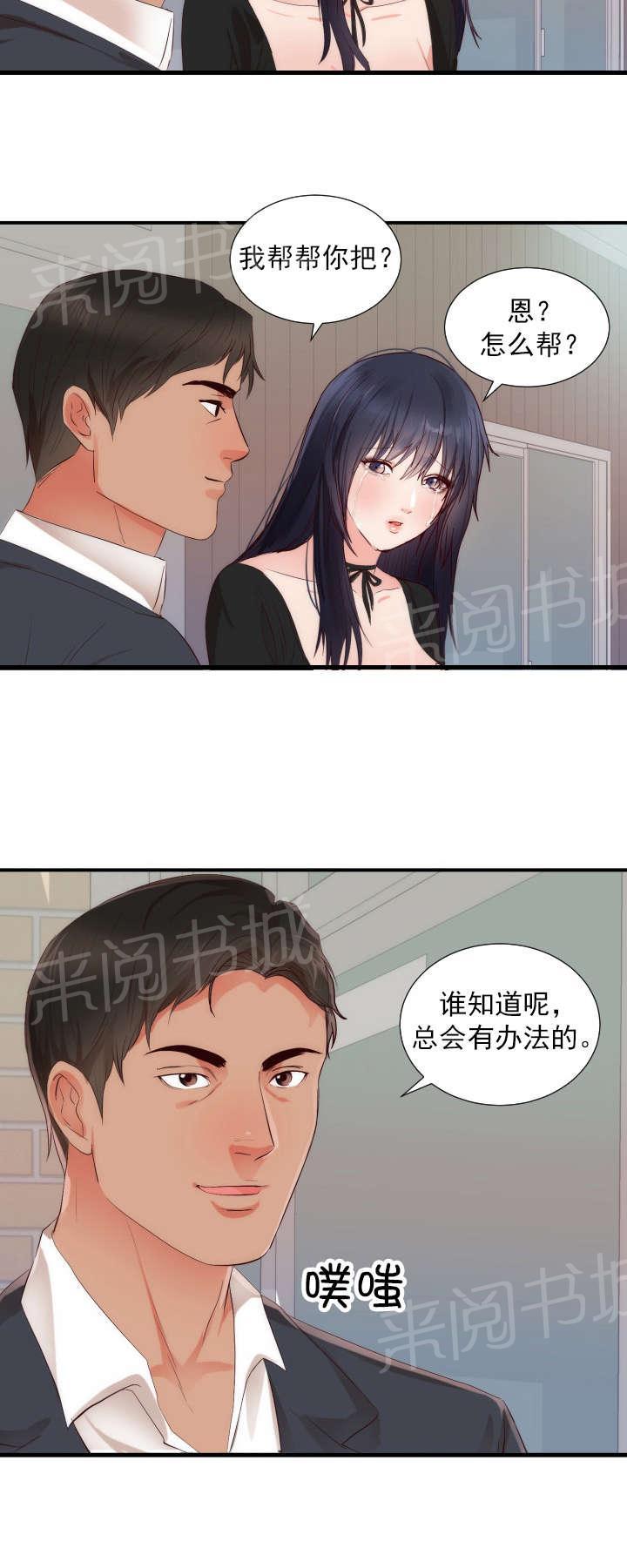 第29话 表明身份0