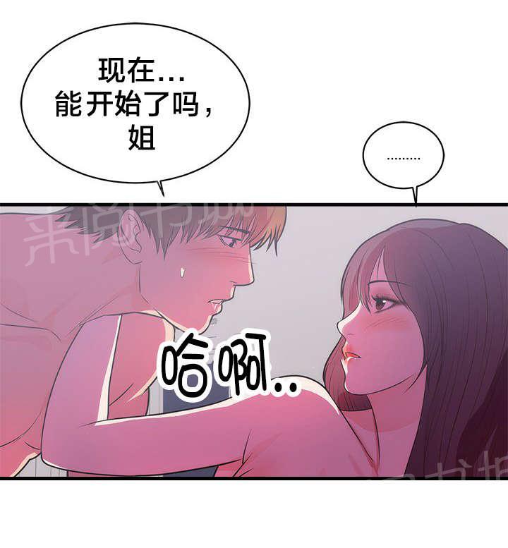 第43话 病情加重10