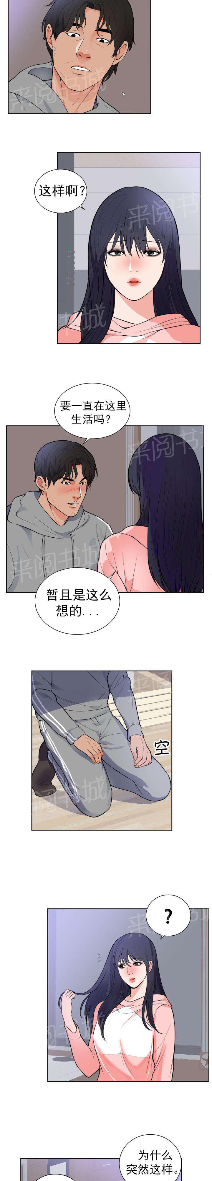 第49话 求婚11