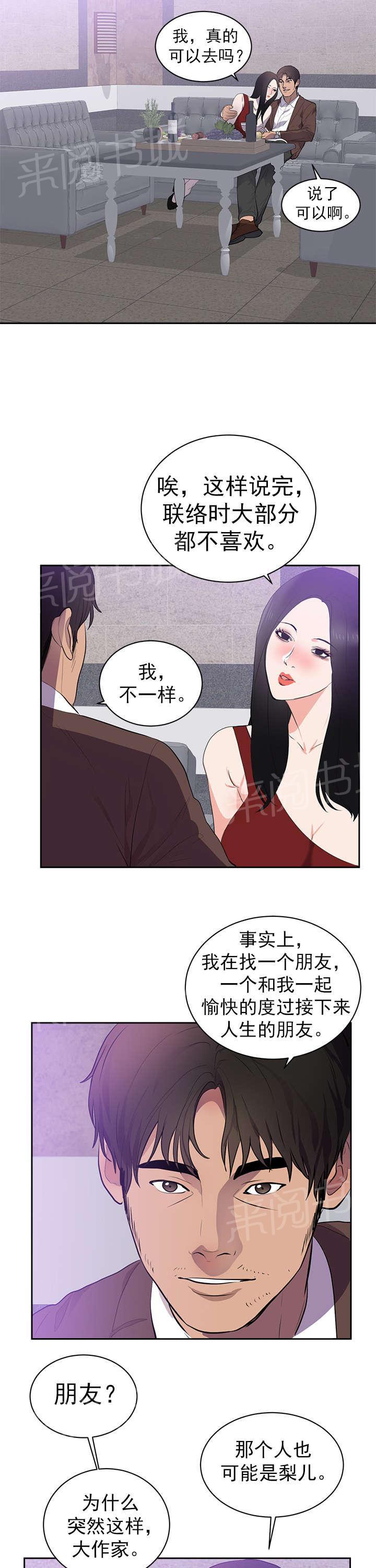 第50话 和我玩5