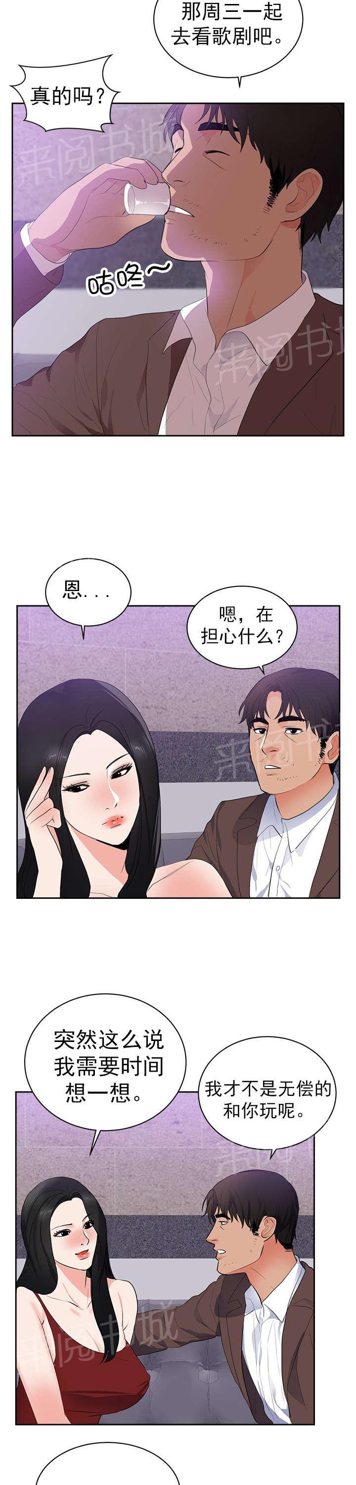 第50话 和我玩2