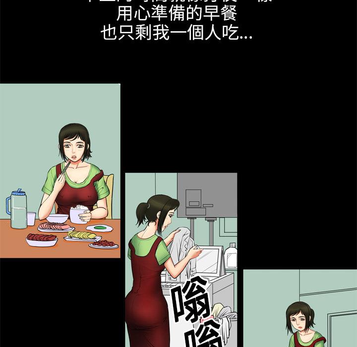 【妻子的情人们】漫画-（第1话 欲求不满）章节漫画下拉式图片-11.jpg