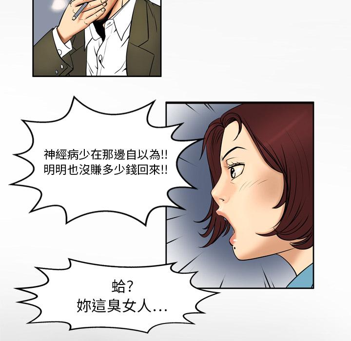 【妻子的情人们】漫画-（第1话 欲求不满）章节漫画下拉式图片-25.jpg
