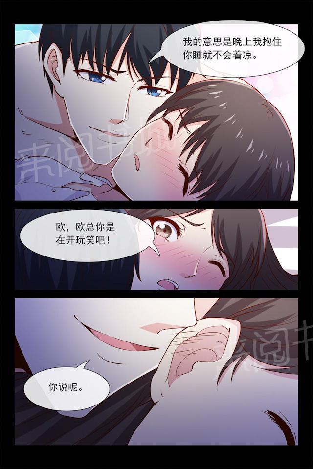 第49话 我抱着你睡0