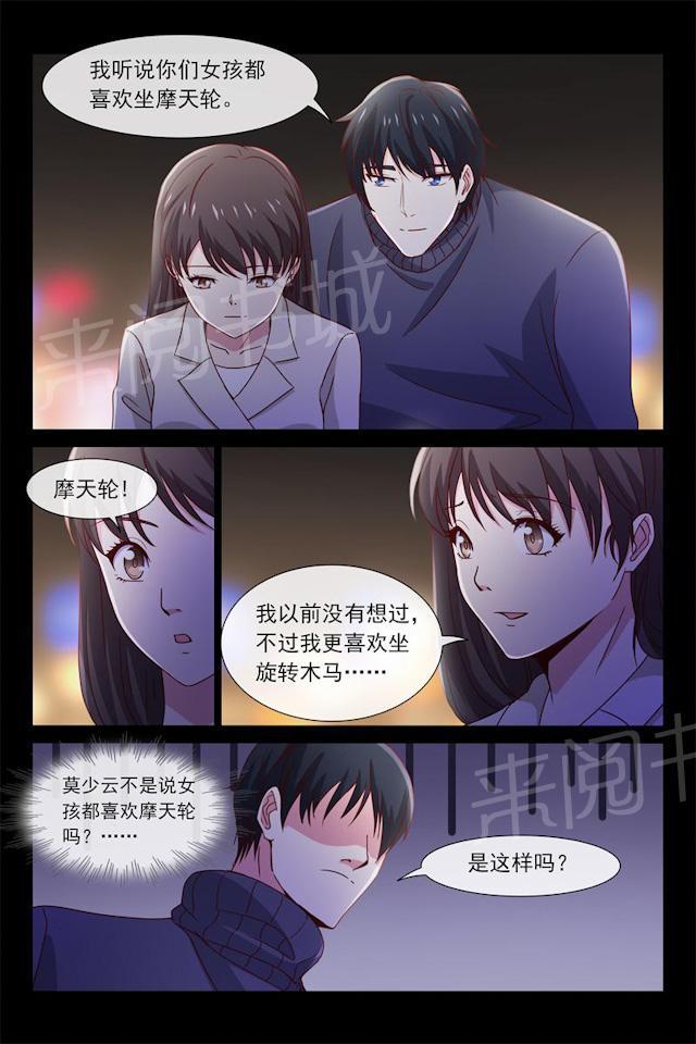 第66话 偷偷看你1