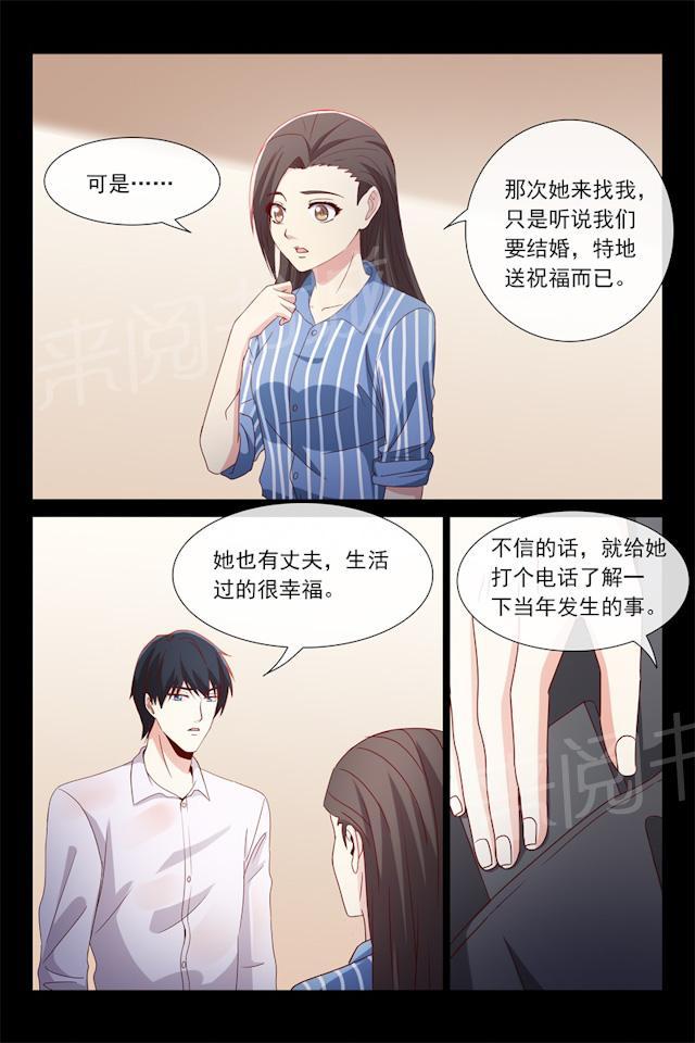 第119话 我是他的妻子3