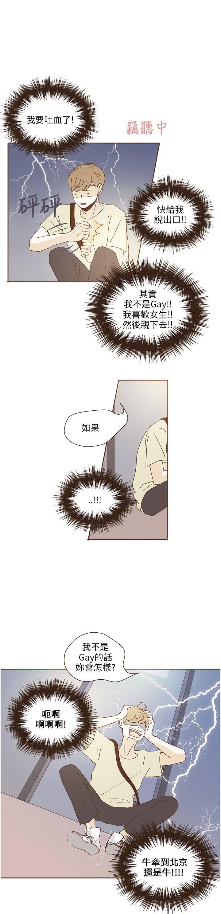 第36话8