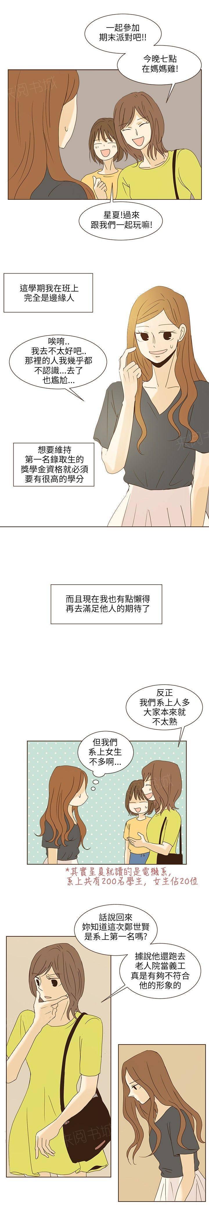 第39话7