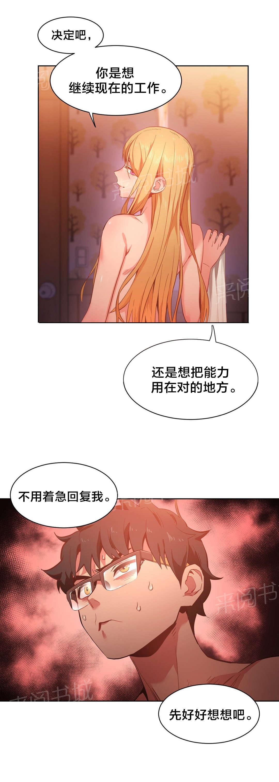 第34话 工作邀请0