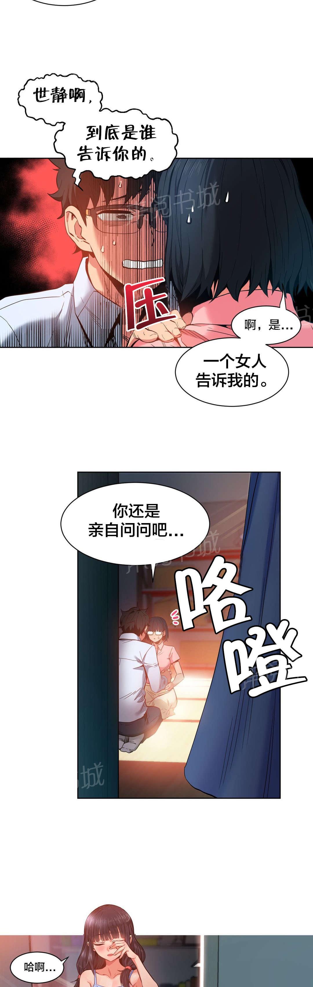 第35话 直播暴露4