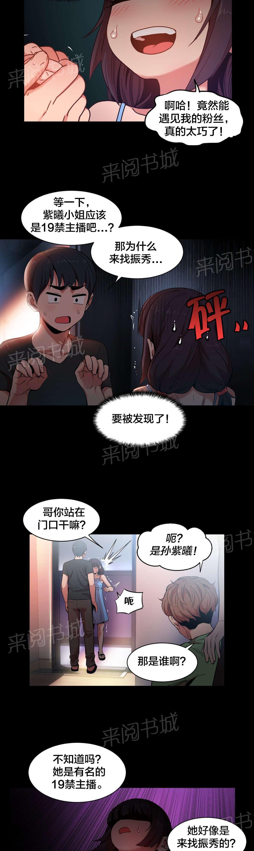 第36话 试做15