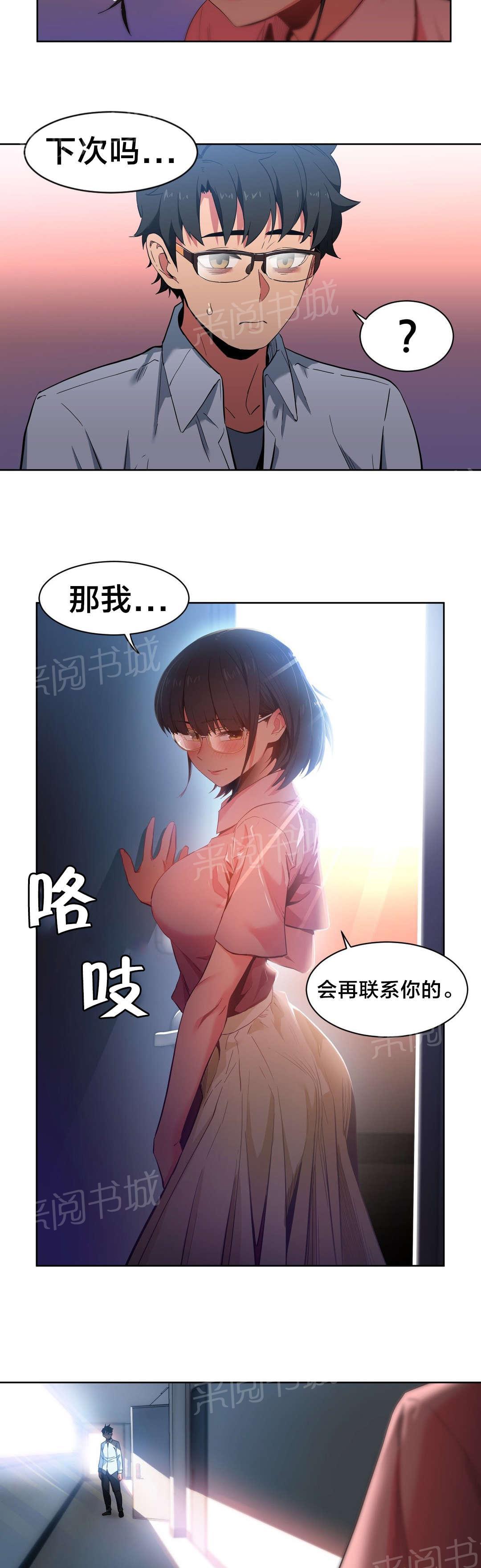 第36话 试做8