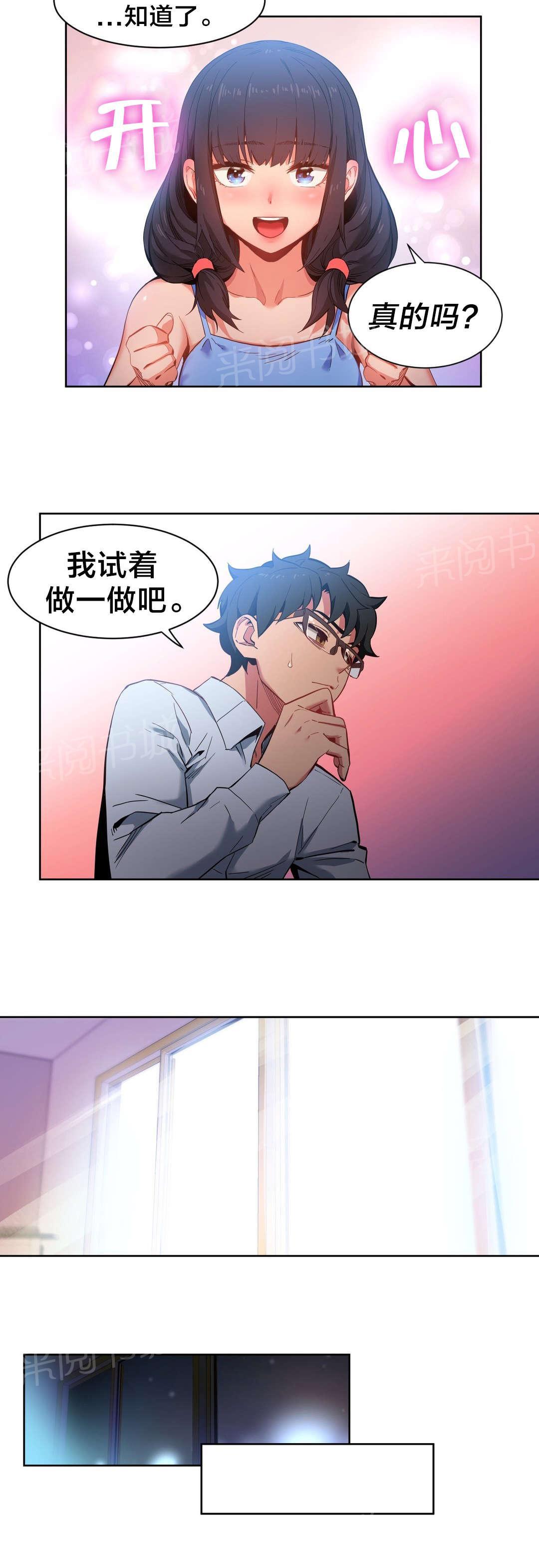 第36话 试做1