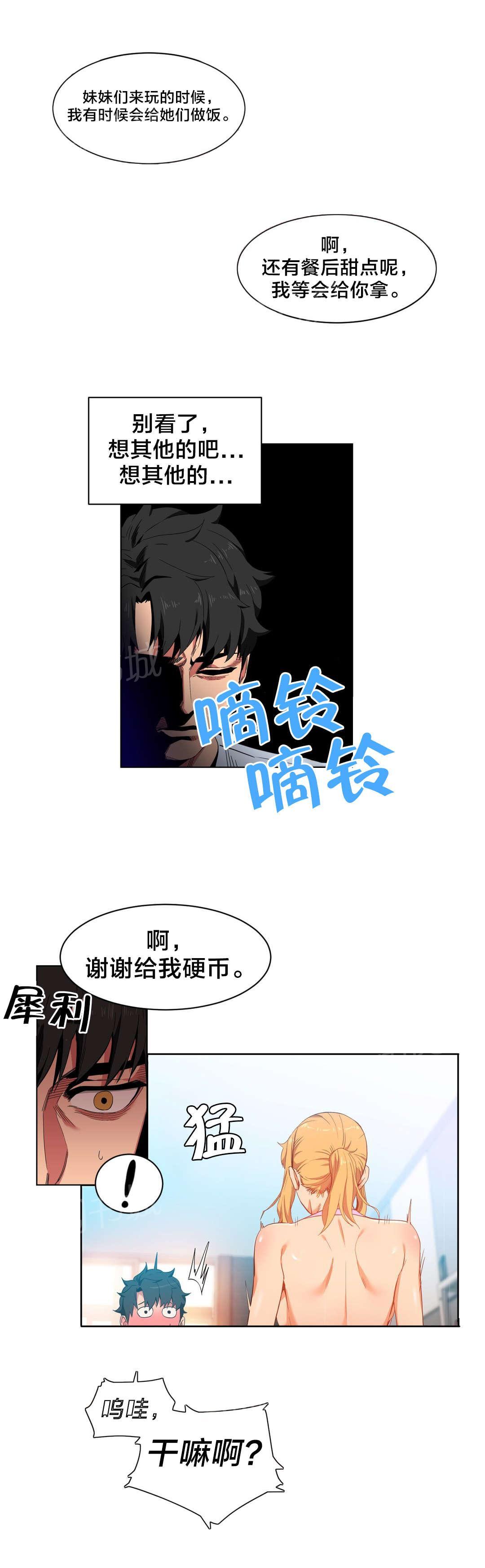 第47话 开始吧12