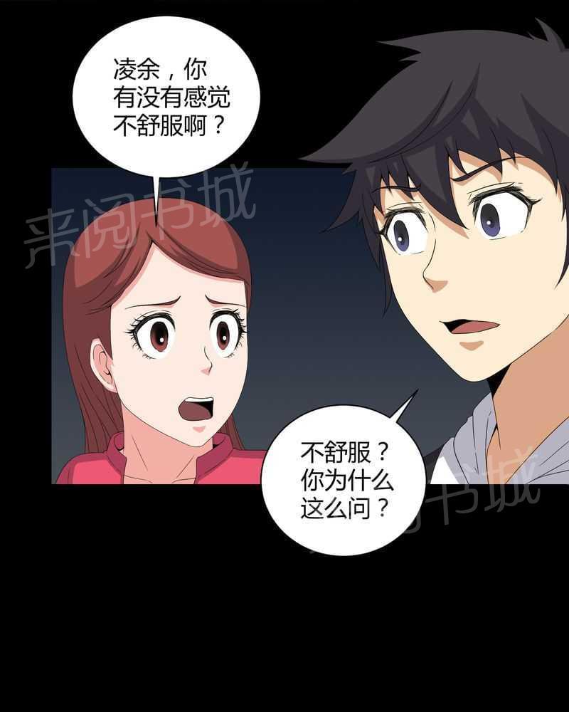 【我在殡仪馆工作的那些事儿】漫画-（第48话）章节漫画下拉式图片-10.jpg