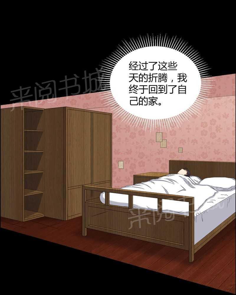 【我在殡仪馆工作的那些事儿】漫画-（第48话）章节漫画下拉式图片-15.jpg