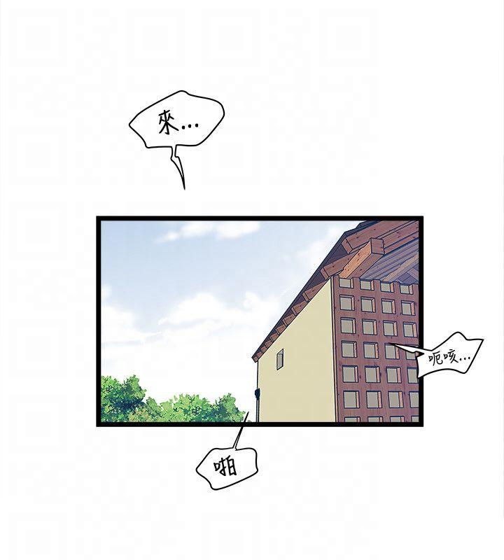 【同居房客】漫画-（第1话）章节漫画下拉式图片-6.jpg