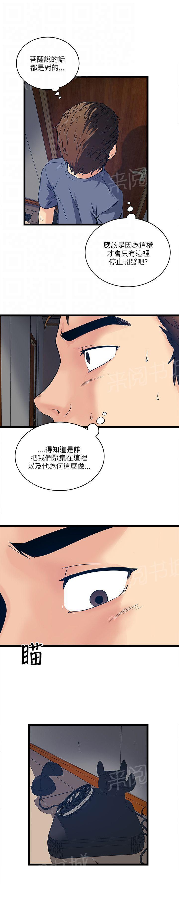 第38话13