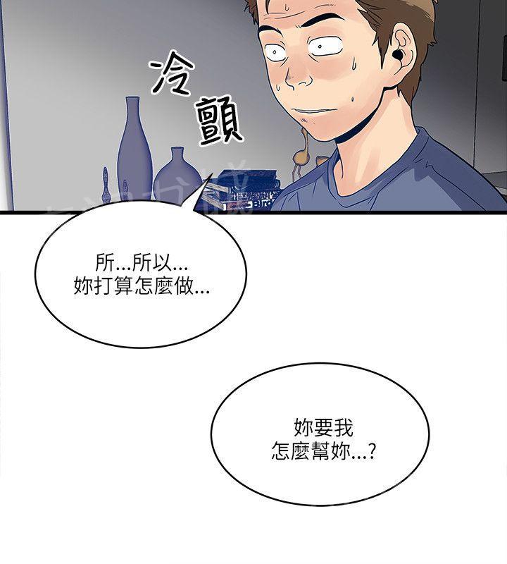 第39话5