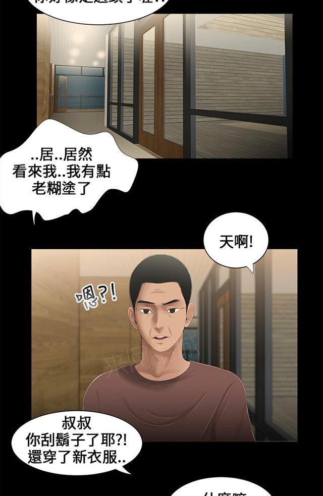 第11话 文章12