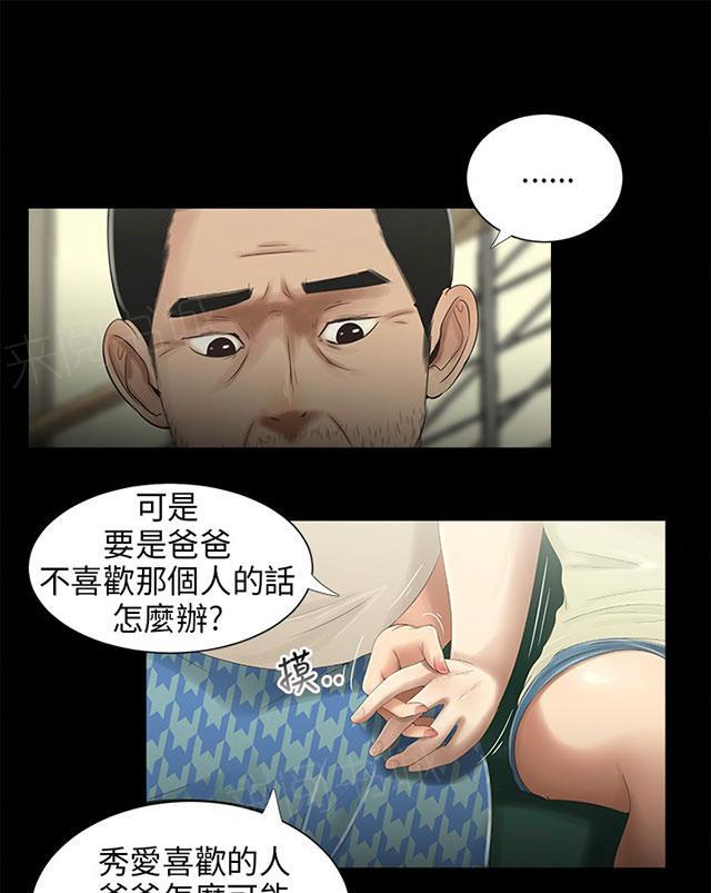 第28话 订婚32