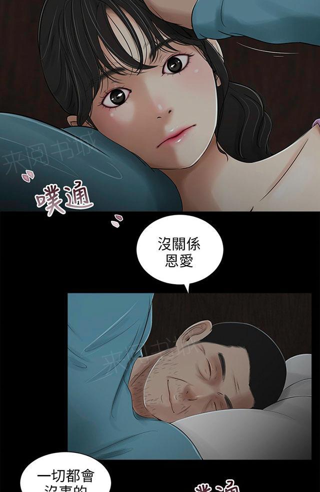 第35话 没关系27