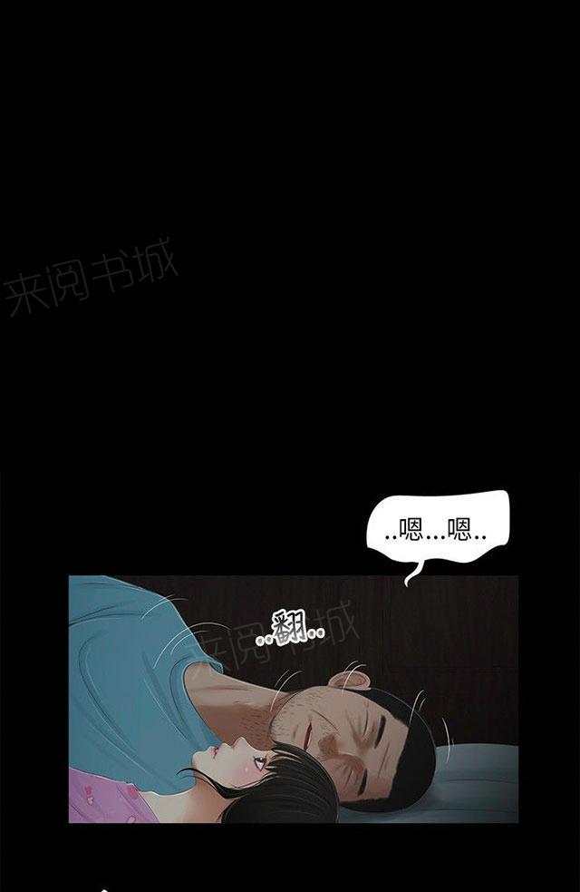 第36话 位置43