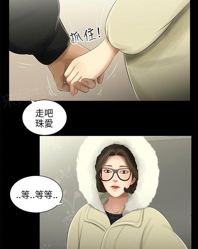 第36话 位置21