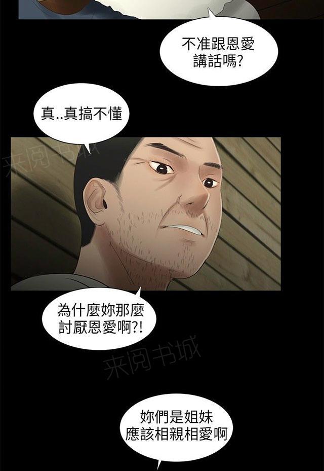 第36话 位置8